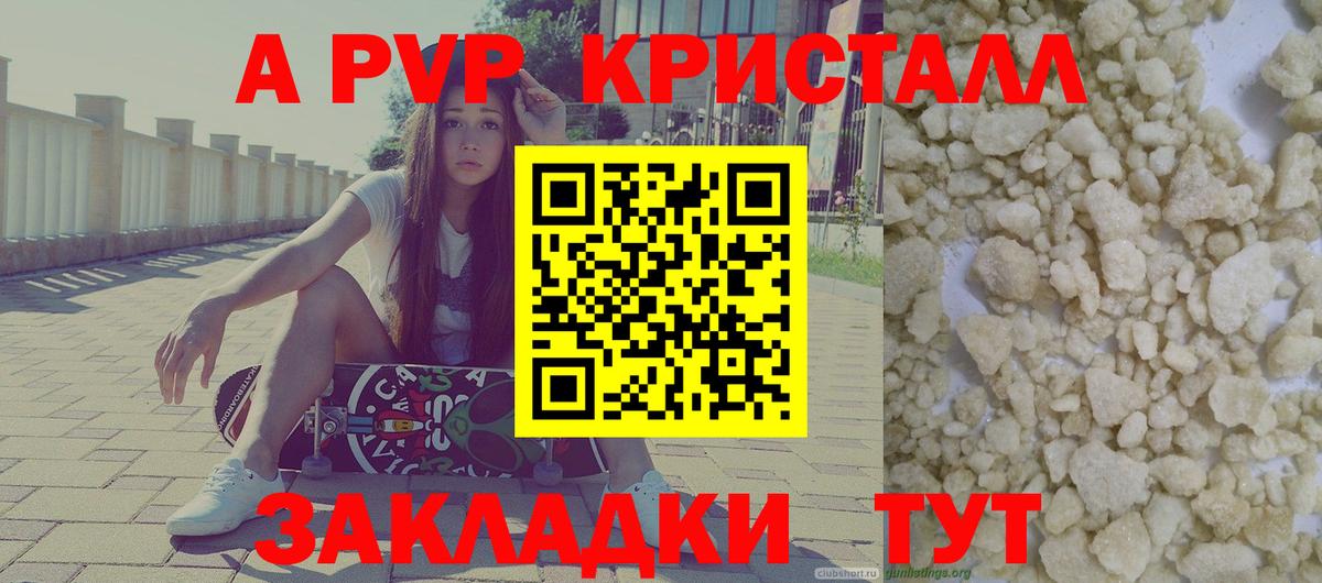 Alfa_PVP крисы CK  A PVP СК  Alpha PVP  Alfa_PVP Crystall  Вход с VPN  Таганрог 