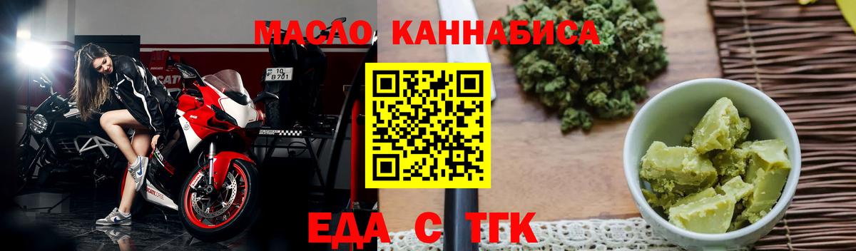 Таганрог  Cannafood марихуана  Вход с VPN 