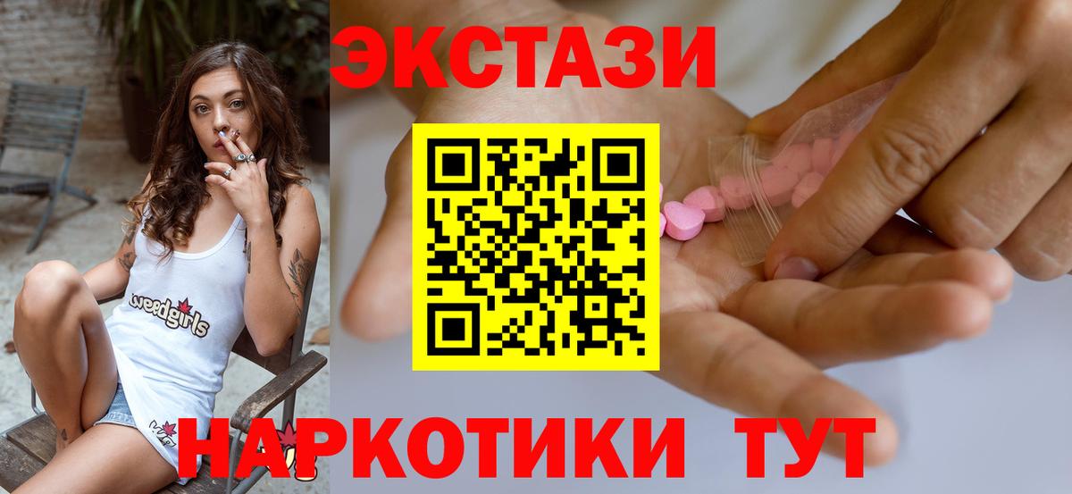 ЭКСТАЗИ Дубай  Экстази TESLA  ЭКСТАЗИ  Вход с VPN  Таганрог 