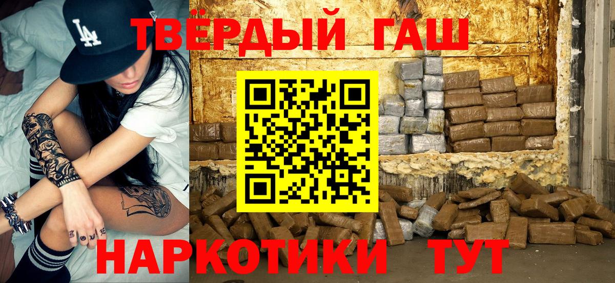 Гашиш гарик  наркошоп  ГАШ  Таганрог  Вход с VPN  ГАШ Ice-O-Lator 