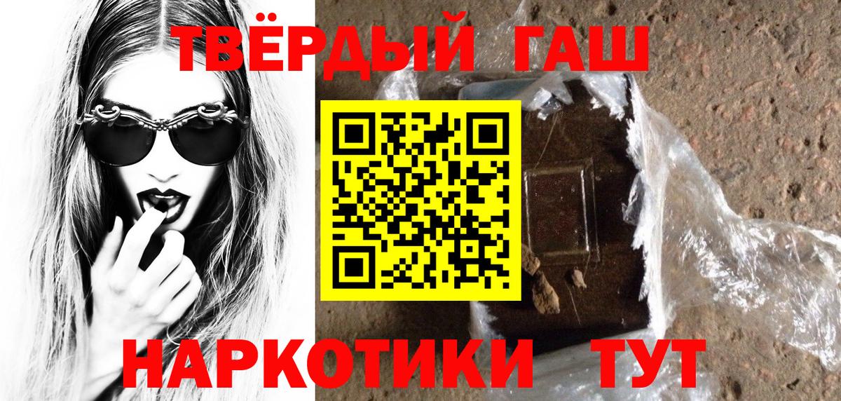 Гашиш ice o lator Таганрог