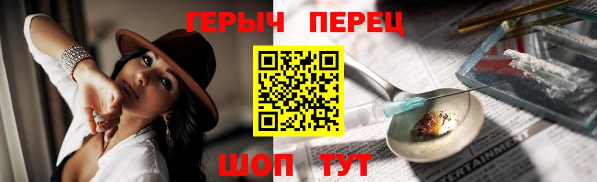Таганрог  Героин  Вход с VPN  ГЕРОИН гречка 
