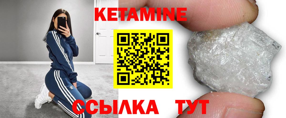 КЕТАМИН VHQ  Кетамин VHQ  Таганрог  Вход с VPN 
