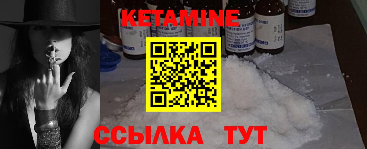 КЕТАМИН ketamine Таганрог