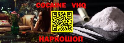 кокаин премиум Новозыбков