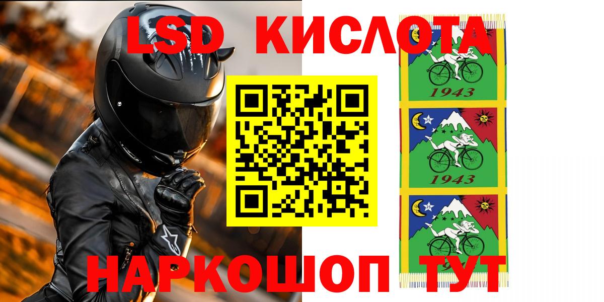 ЛСД экстази  LSD-25 экстази кислота  Вход с VPN  ЛСД экстази кислота  Таганрог 