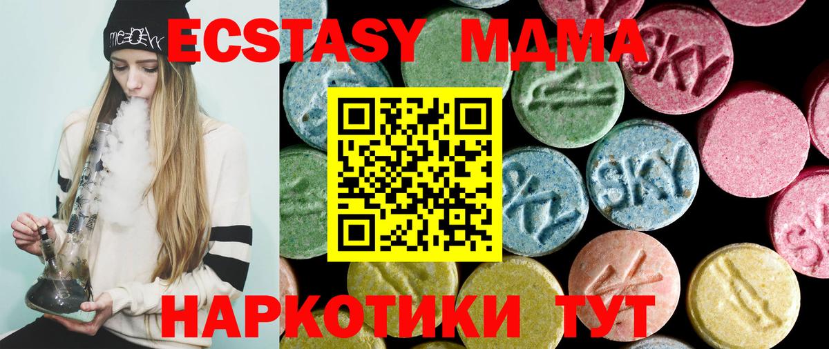 МДМА молли  Вход с VPN  МДМА Molly  MDMA  Таганрог 