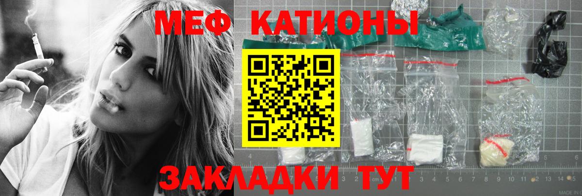 Меф мяу мяу  МЯУ-МЯУ  Вход с VPN  Таганрог  Мефедрон мяу мяу 
