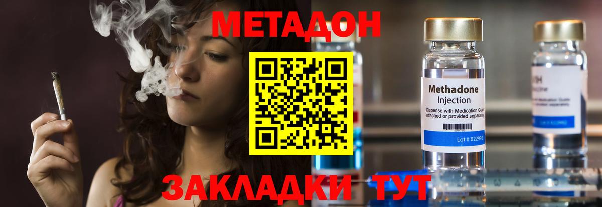 МЕТАДОН мёд  Вход с VPN  Таганрог  Метадон мёд 