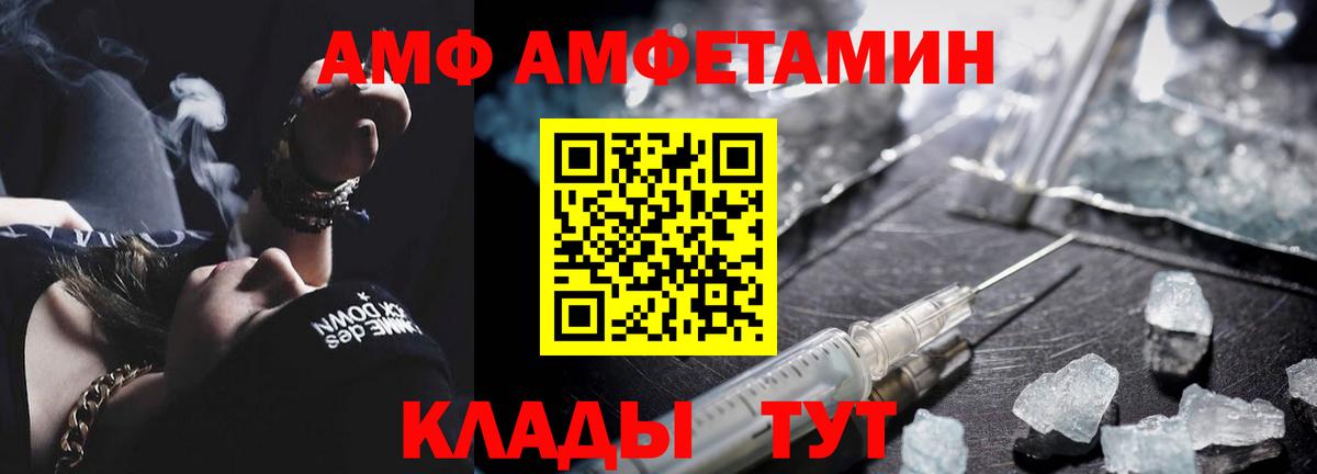 МЕТАМФЕТАМИН  Вход с VPN  Таганрог  Первитин пудра 