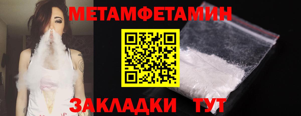 МЕТАМФЕТАМИН мет Таганрог