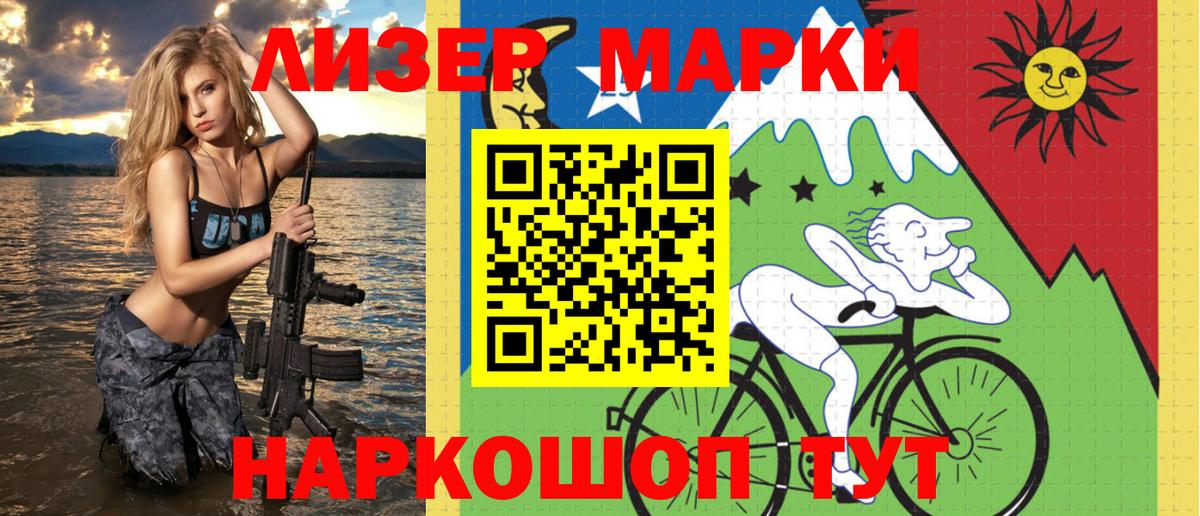 Наркотические марки 1,5мг Таганрог