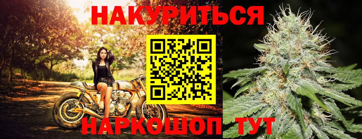 Каннабис Ganja Таганрог